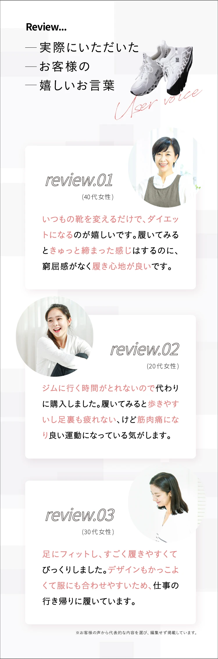 お客様の嬉しいお言葉