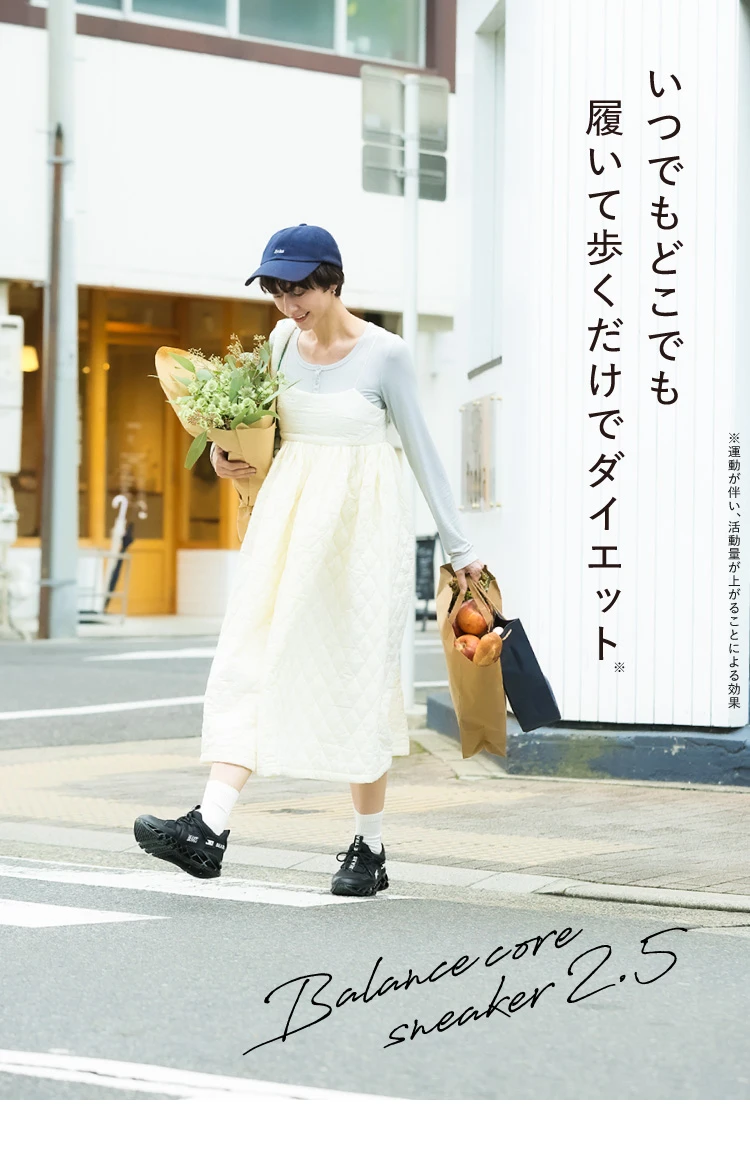 いつでもどこでも履いて歩くだけダイエット