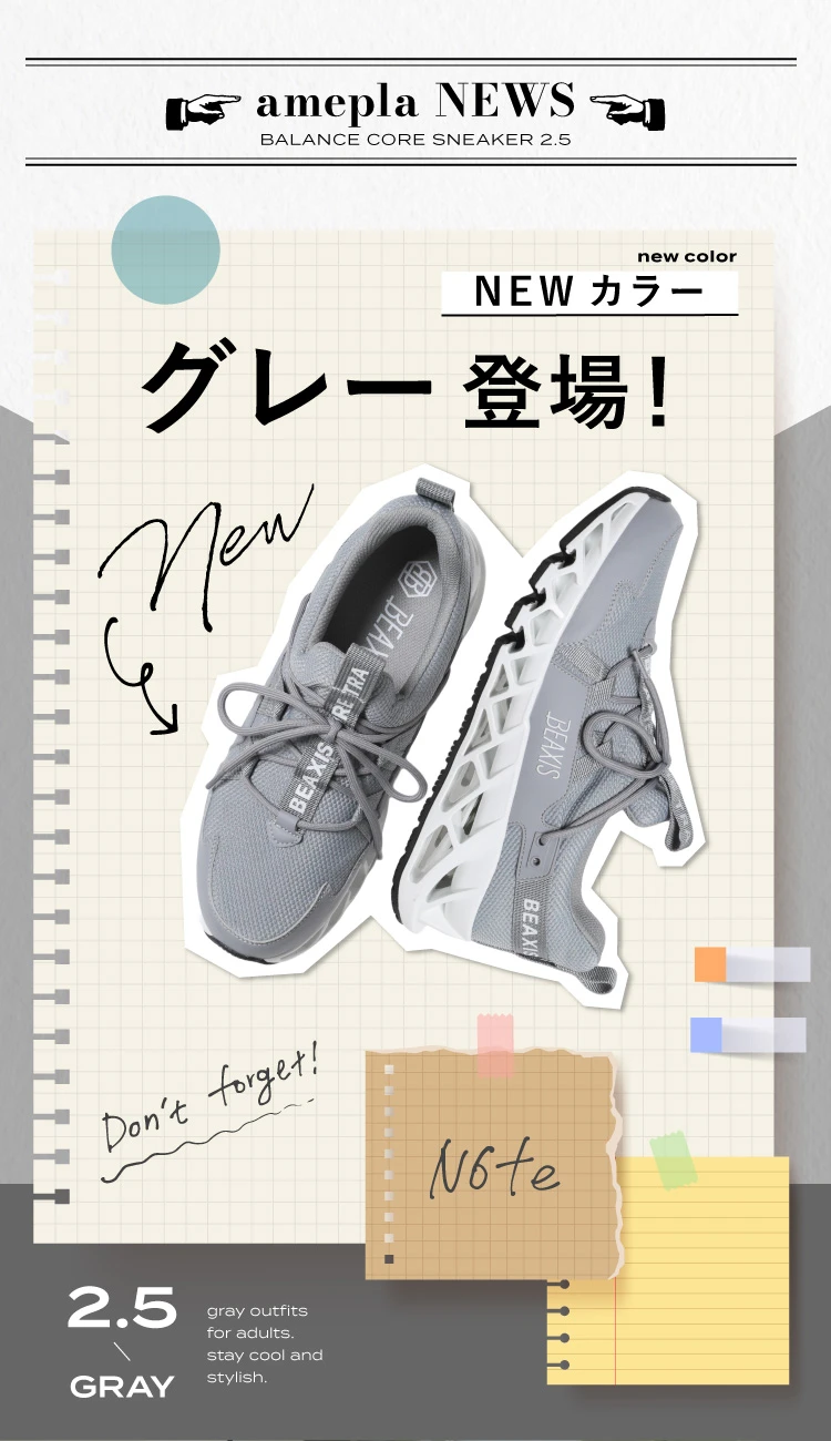 数量限定カラーグレー登場！