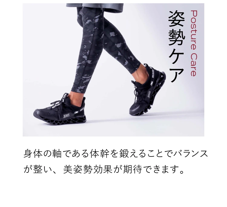 公式】バランスコアスニーカー2.5 BEAXIS(ビーアクシス)｜amepla