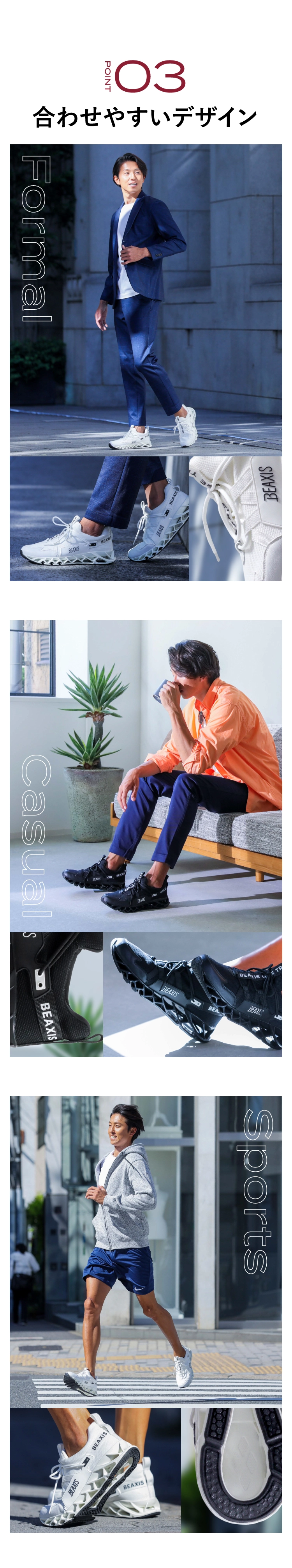 合わせやすいデザインイメージ