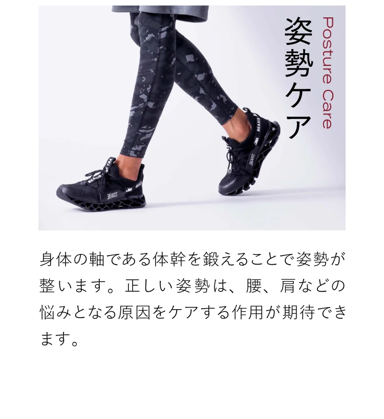 公式】バランスコアスニーカー2.5 BEAXIS(ビーアクシス)｜amepla