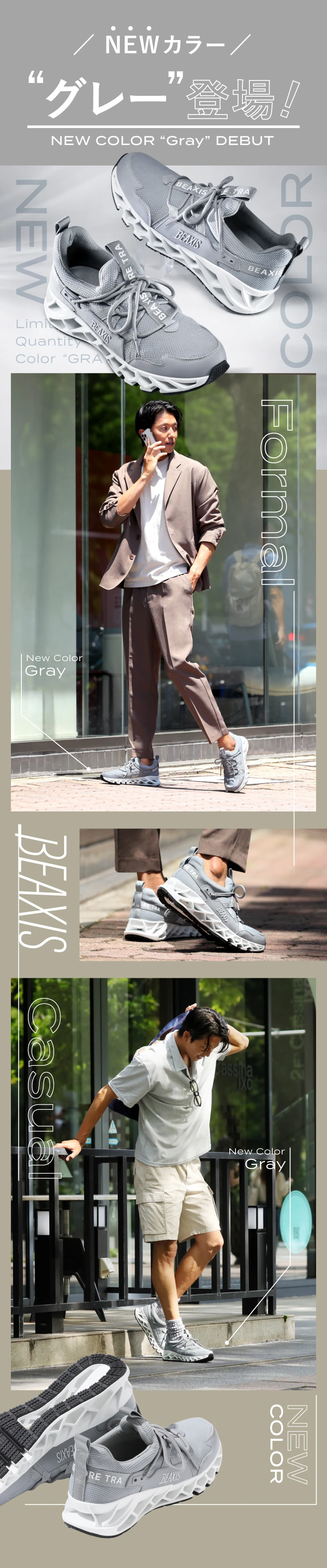 数量限定カラーグレー登場！