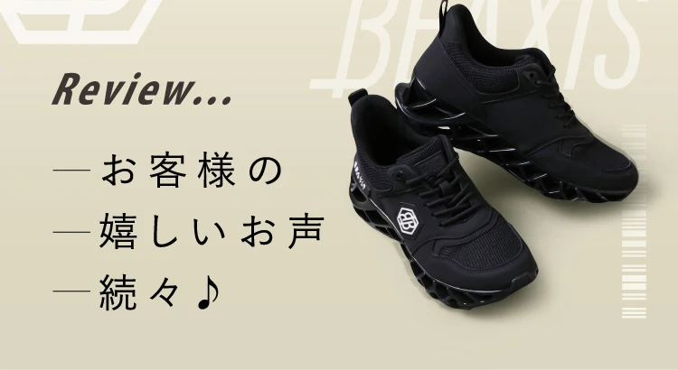 バランスコアスニーカー3 BEAXIS(ビーアクシス)｜一部予約商品 | amepla