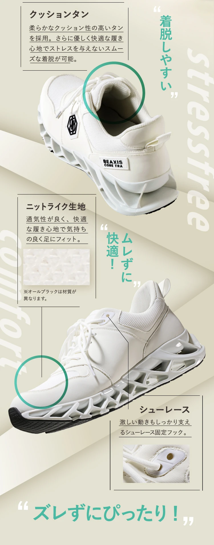 バランスコアスニーカー3 BEAXIS(ビーアクシス) アウトレット | amepla