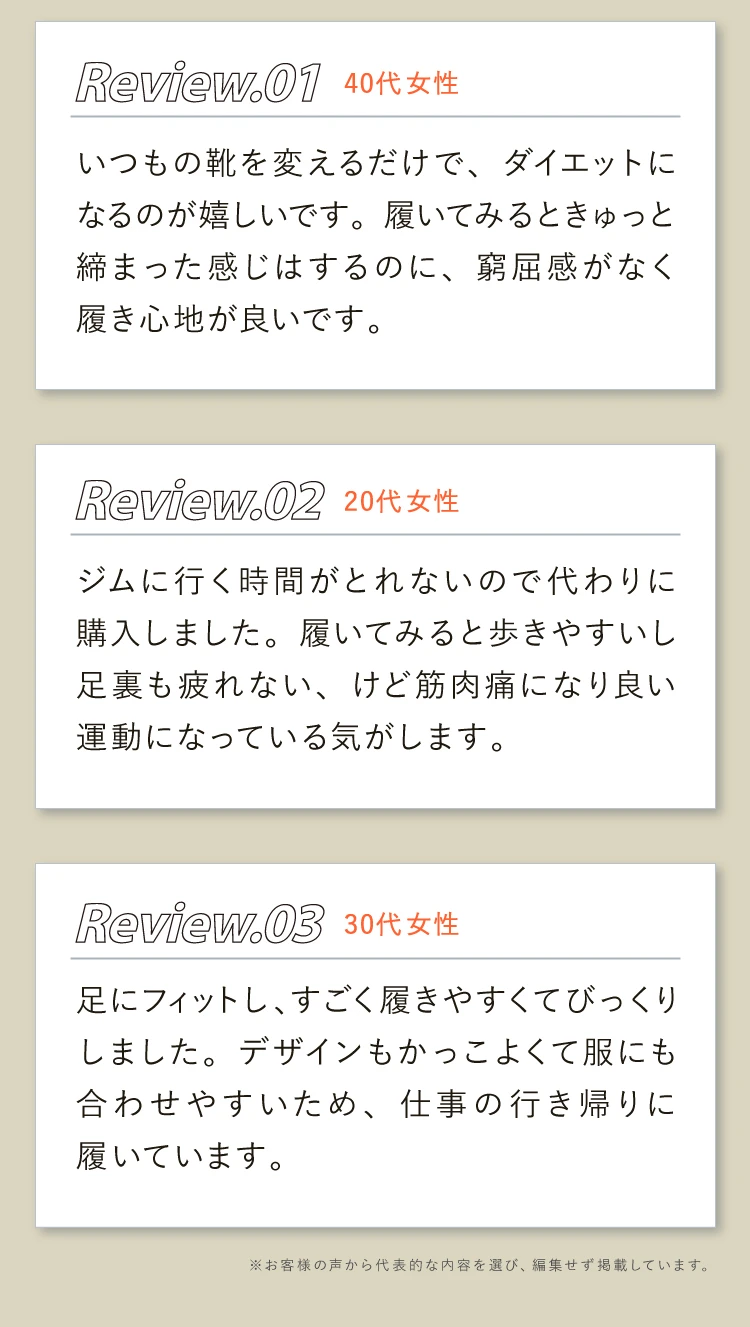 お客様の嬉しいお声続々