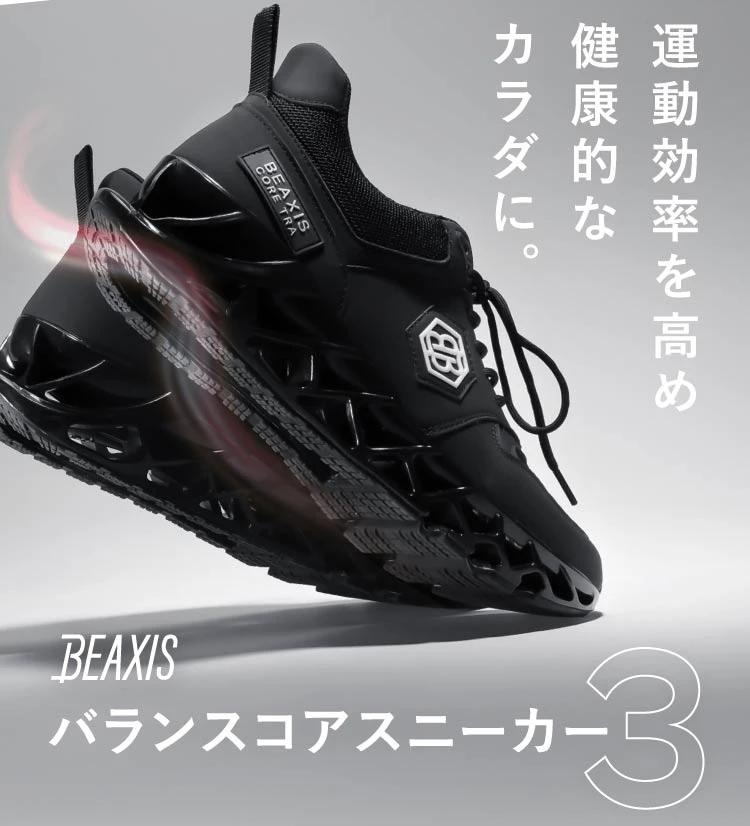 運動効率を高め健康的なカラダに。