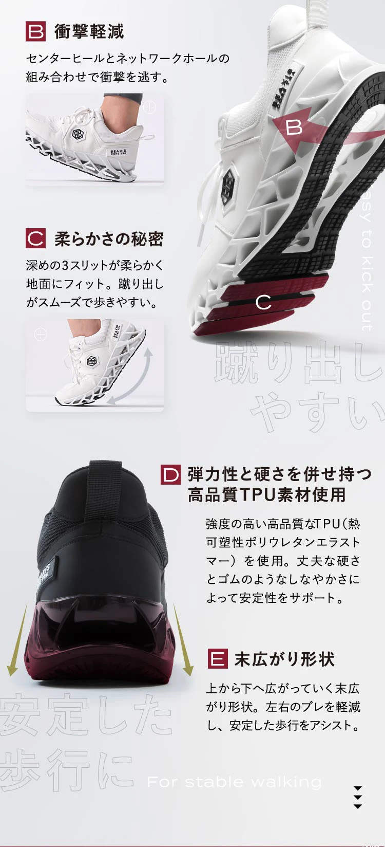 公式】バランスコアスニーカー3 BEAXIS(ビーアクシス)｜amepla