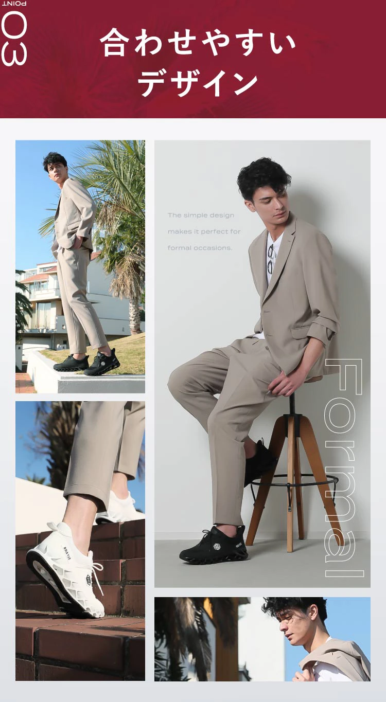 03.合わせやすいデザイン