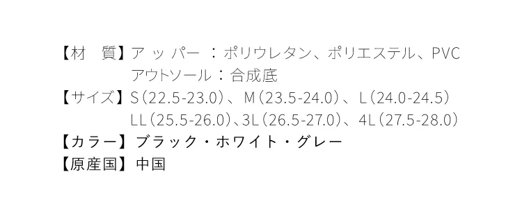 バランスコアスニーカー3 商品詳細