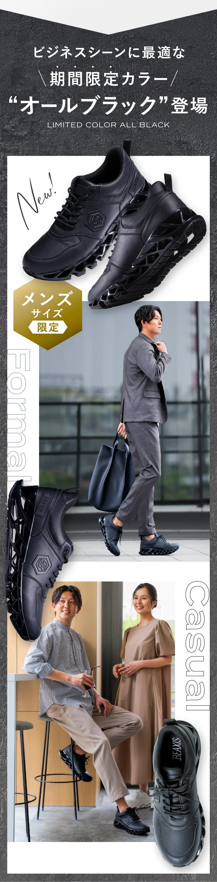 公式】バランスコアスニーカー3 BEAXIS(ビーアクシス)｜amepla