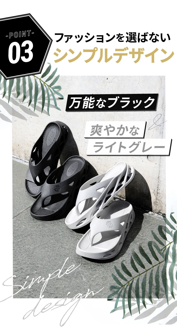 POINT03 ファッションを選ばないシンプルデザイン 万能なブラック 爽やかなライトグレー