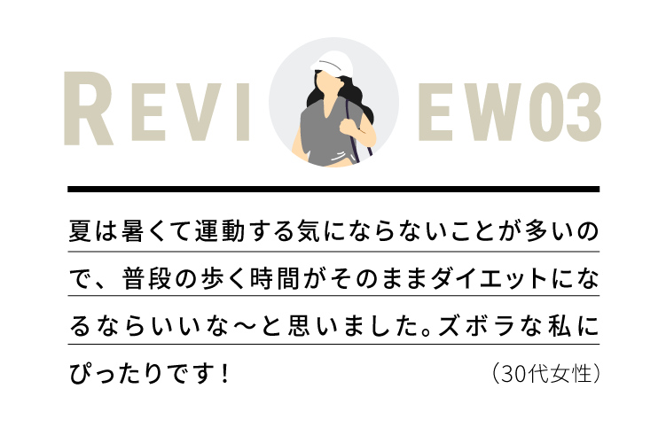 ズボラな私にぴったりです