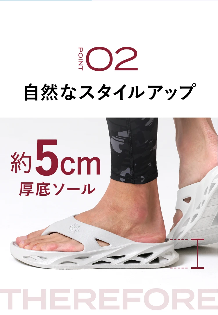 POINT02 自然なスタイルアップ 約5cm厚底ソール