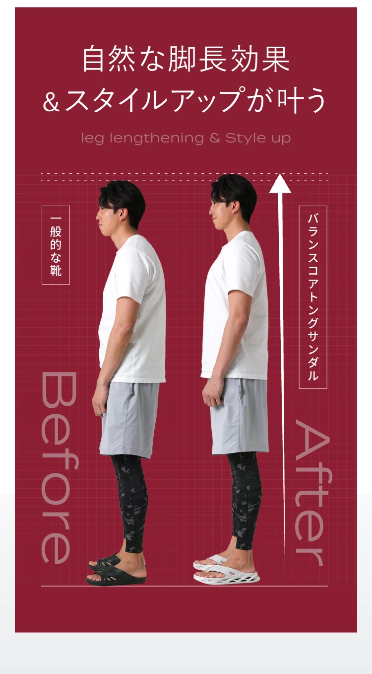 自然な脚長効果＆スタイルアップが叶う
