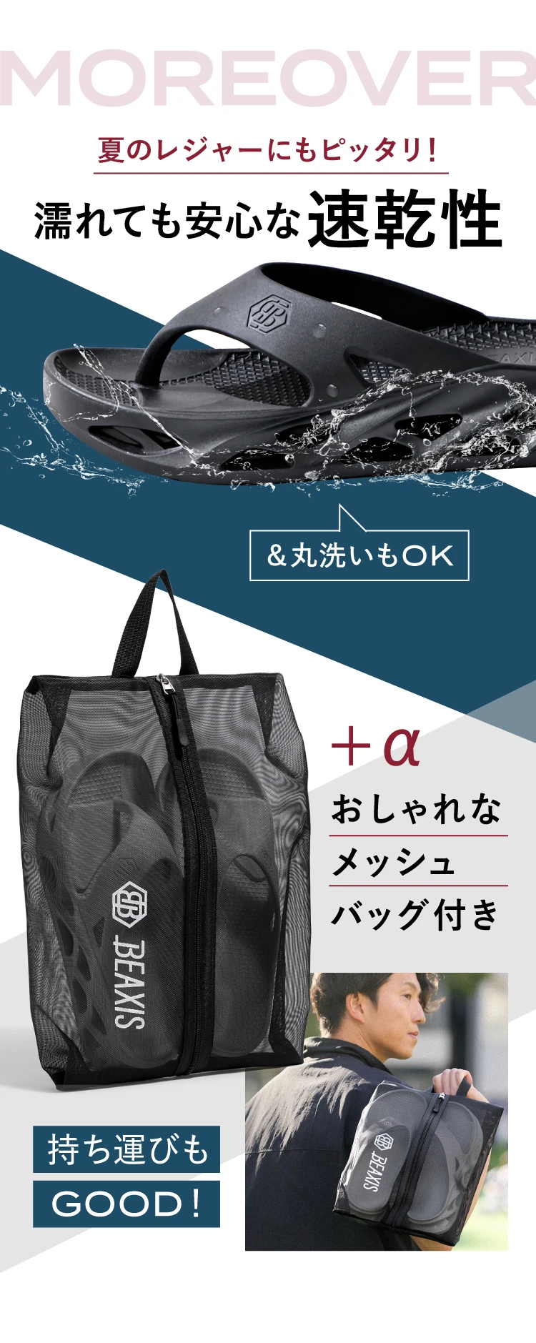 夏のレジャーにもぴったり 濡れても安心な速乾性 丸洗いOK 持ち運びもGOOD