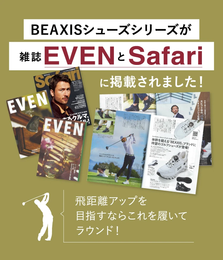 公式】バランスコアターフ BEAXIS(ビーアクシス)｜amepla（アメプラ