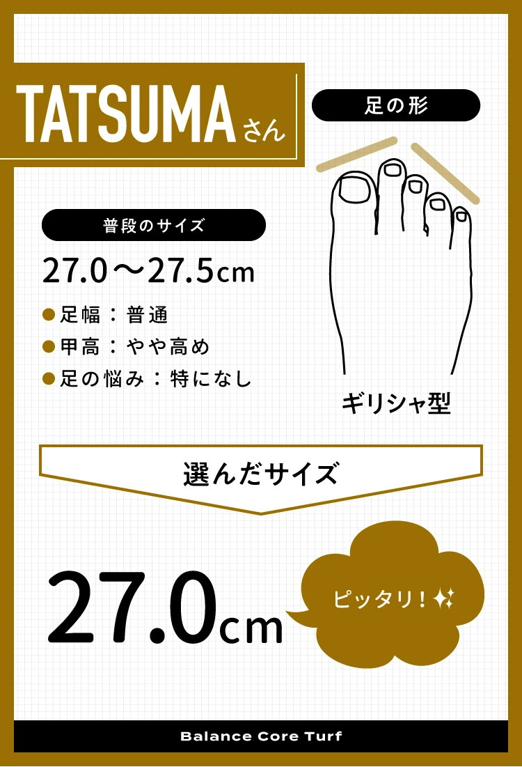 27.0cm~27.5cm