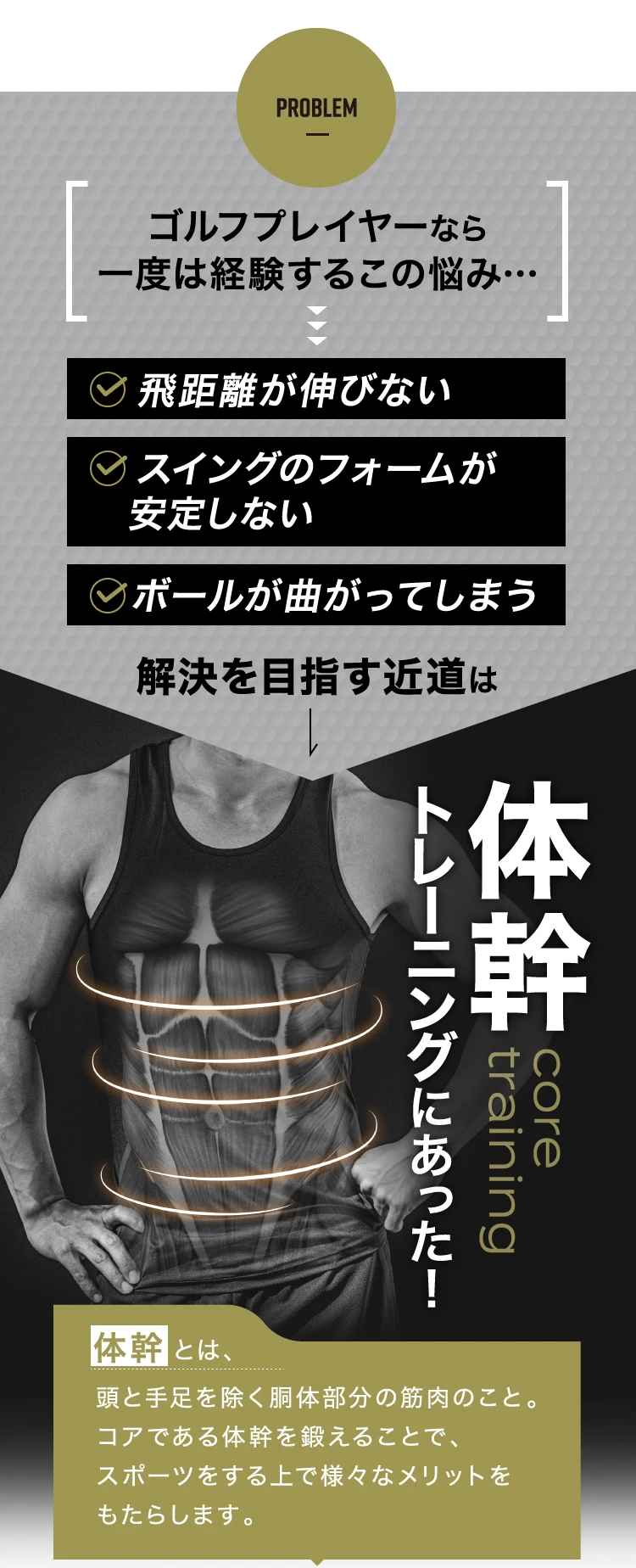 ゴルフプレイヤーなら一度は経験する悩みを解決するアイテム