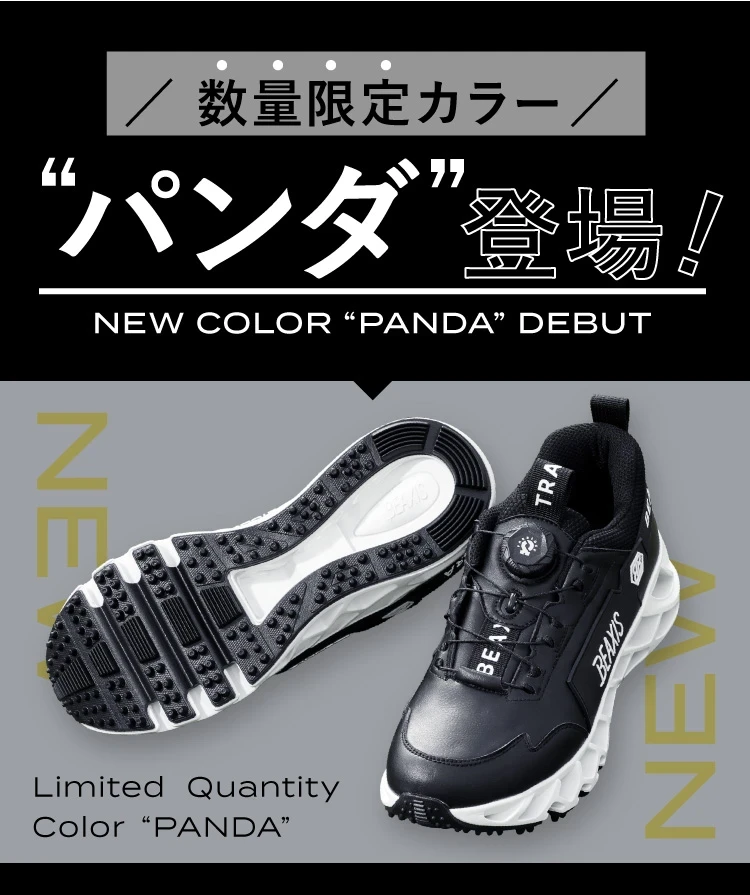 数量限定カラーパンダ登場！