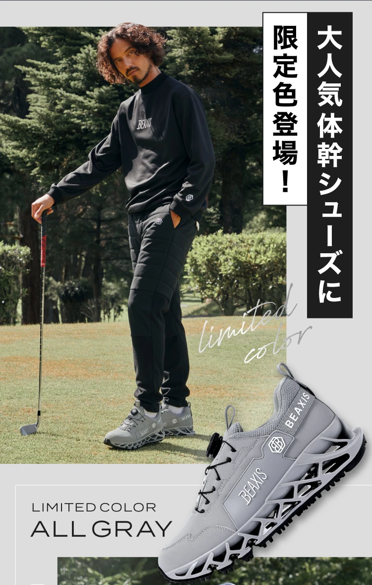 大人気体幹シューズに限定色登場！メンズモデル着用イメージ
