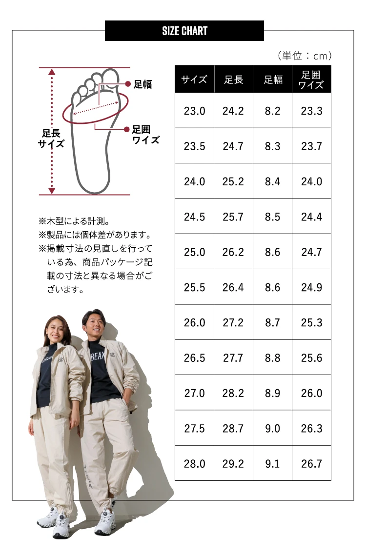 BEAXIS バランスコアターフ サイズ詳細