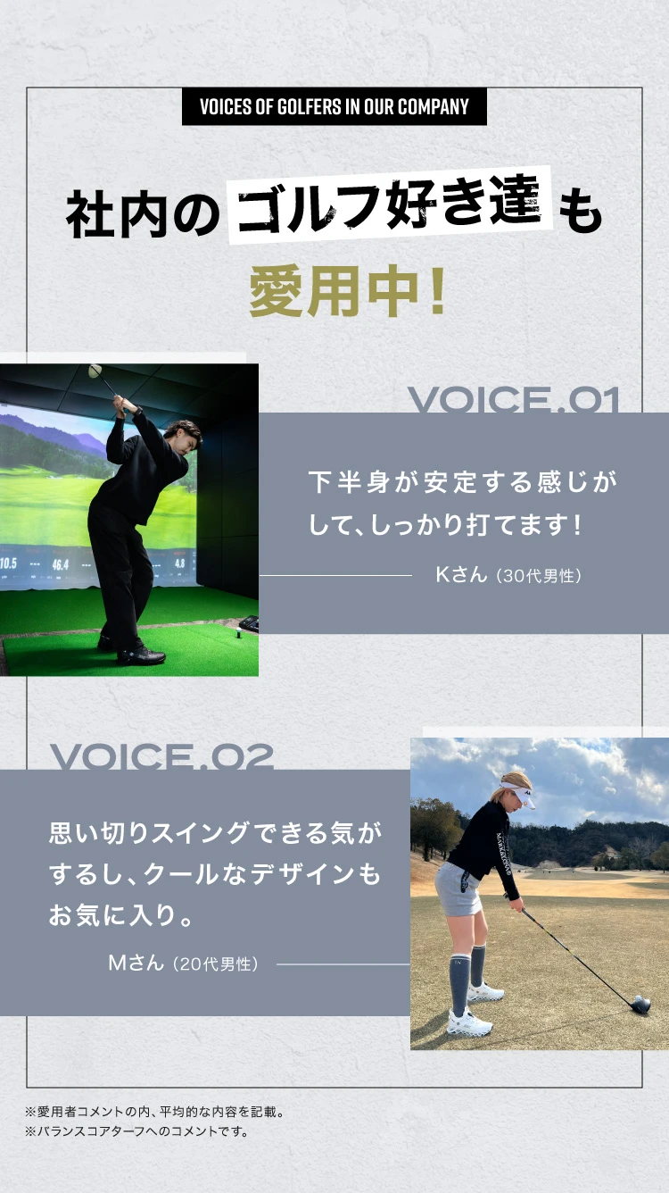 社内のゴルフ好き達も愛用中