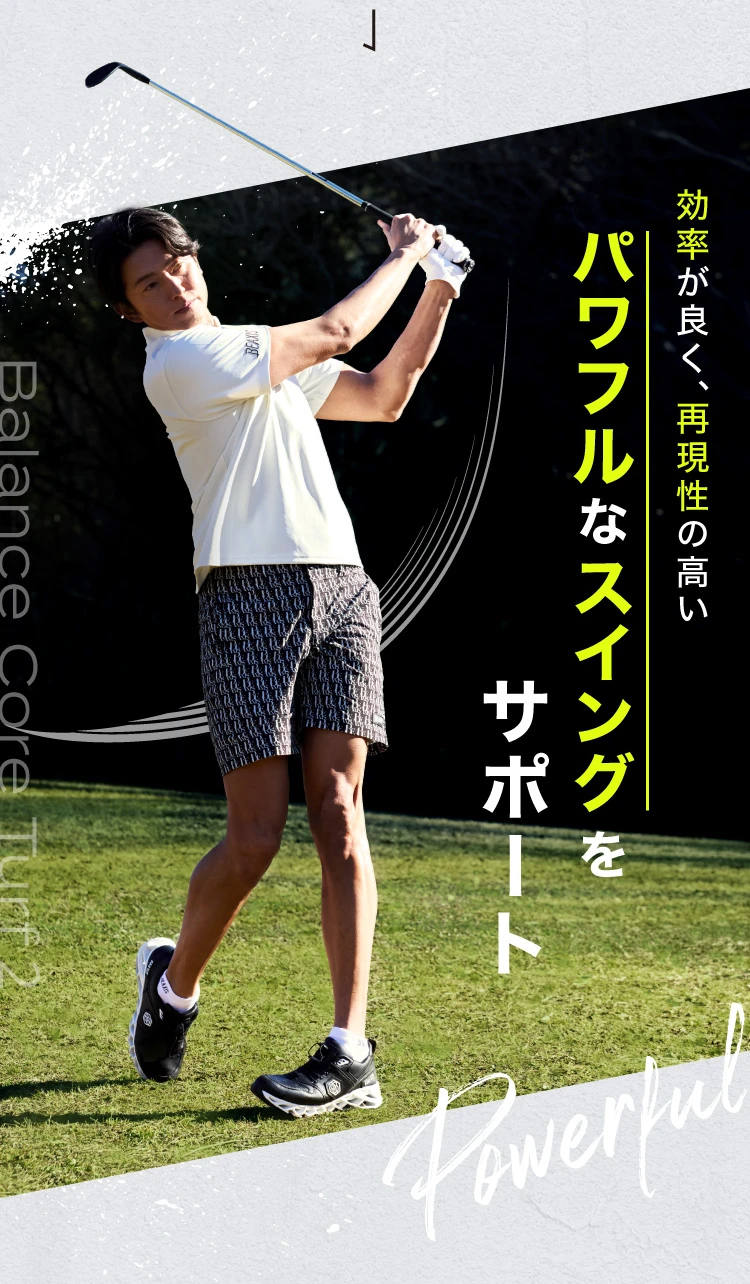 効率よく、再現性の高いパワフルなスイングをサポート