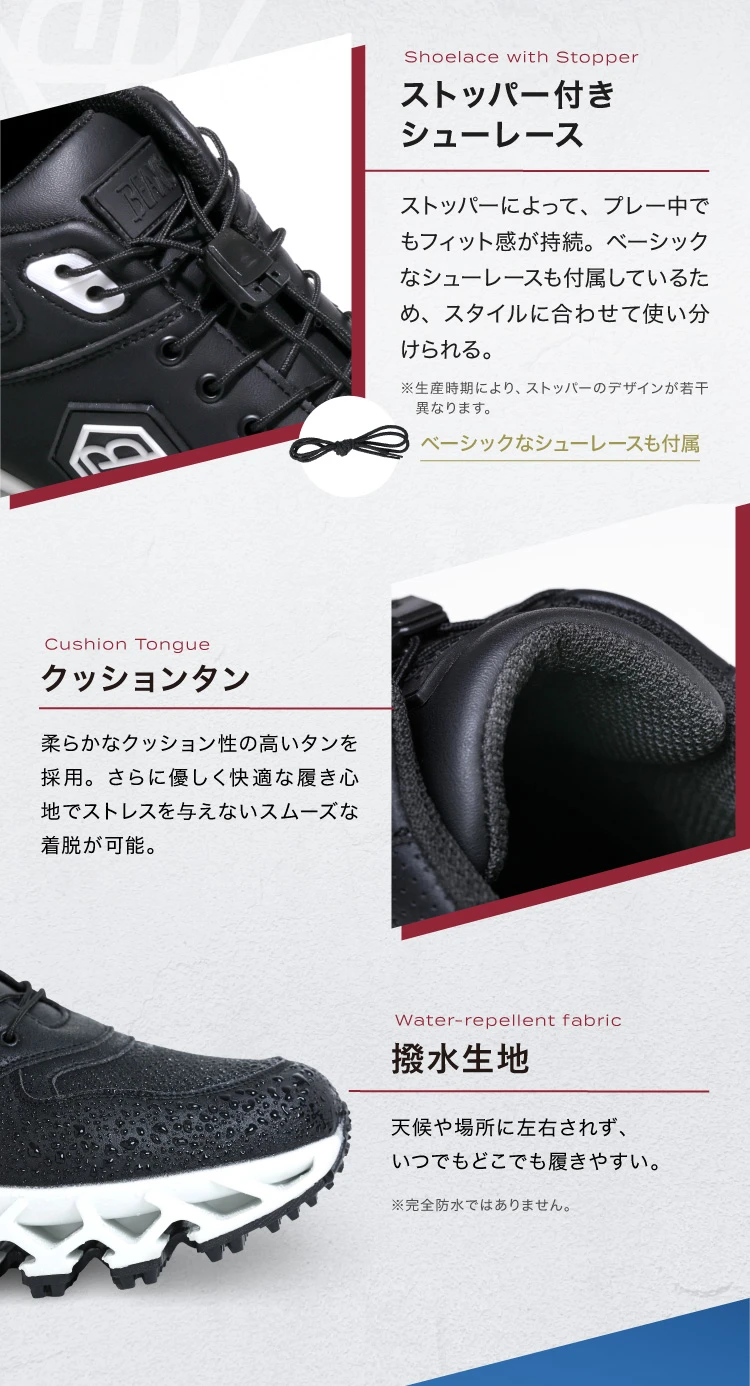 ストッパー付きシューレース クッションタン 撥水生地