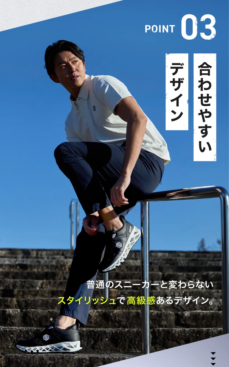 POINT03 合わせやすいデザイン