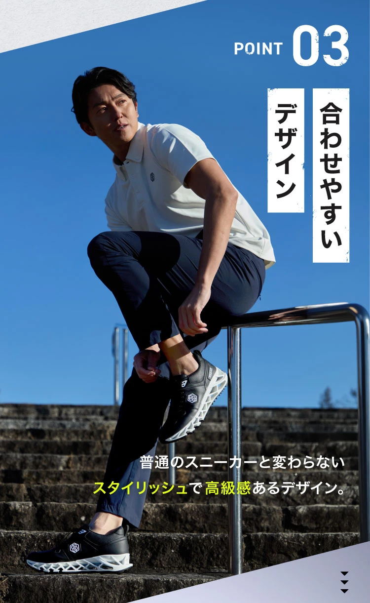POINT03 合わせやすいデザイン