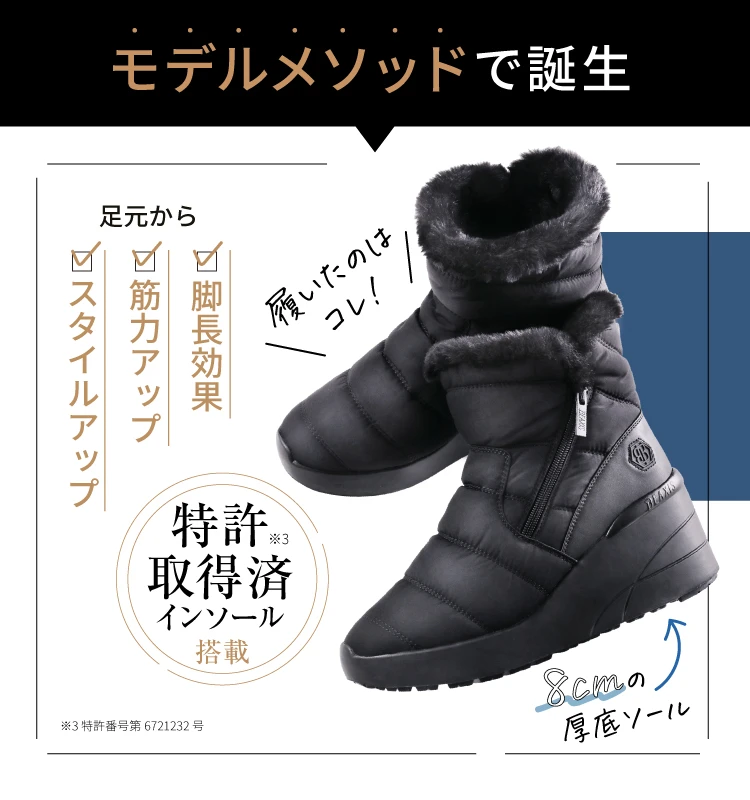 BEAXIS アメプラ厚底ソールスタイルアップブーツ バランスコアブーツ スムースタイプ BEAXIS(ビーアクシス) | amepla