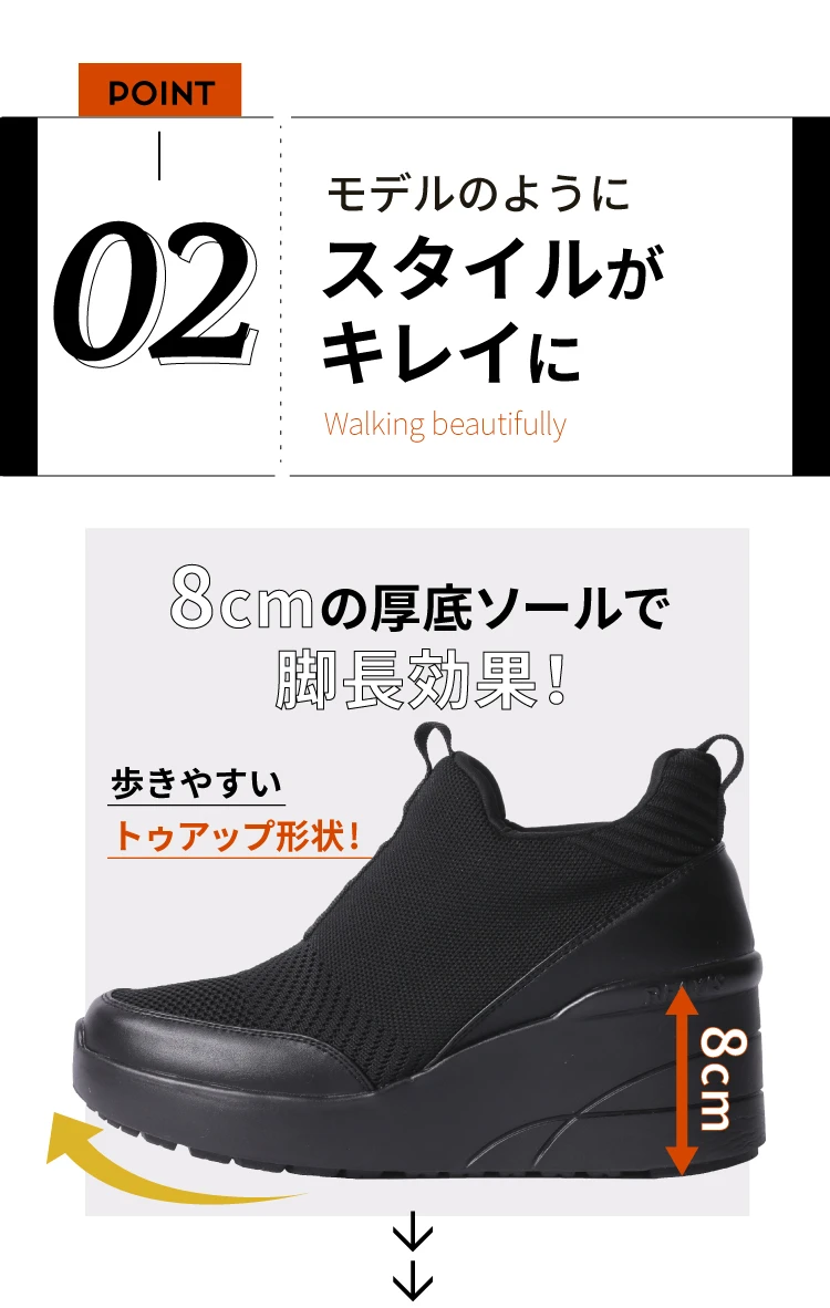 モデルのようにスタイルがキレイに 8cmの厚底ソールで脚長効果！