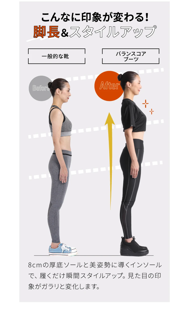 こんなに印象が変わる！脚長&スタイルアップ