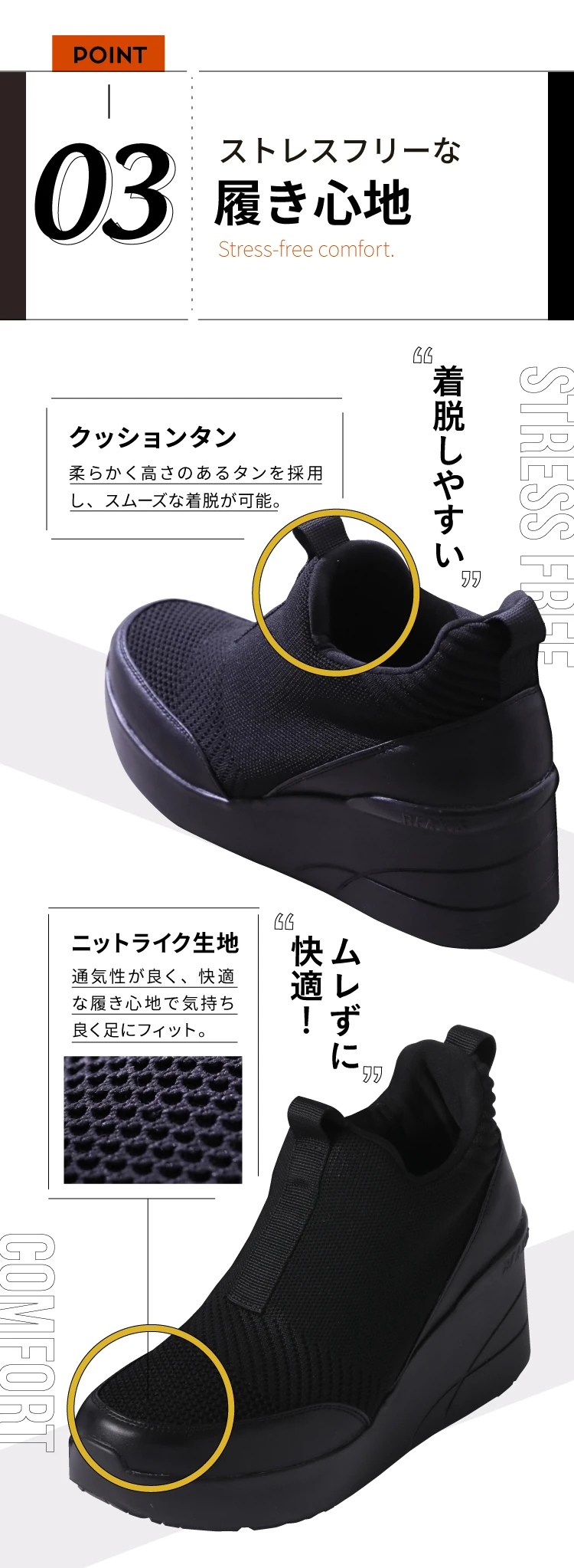 公式】バランスコアブーツ ニットメインver. BEAXIS(ビーアクシス