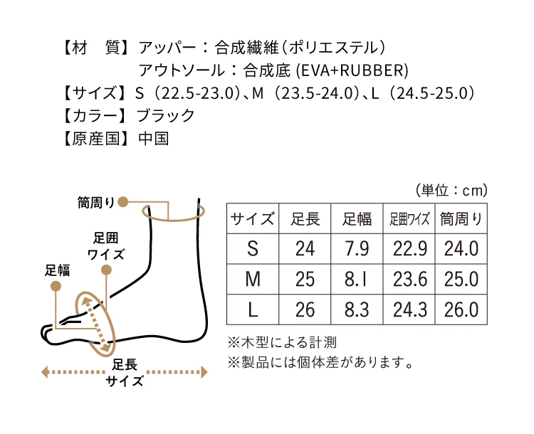 バランスコアブーツ ニットタイプ 商品詳細