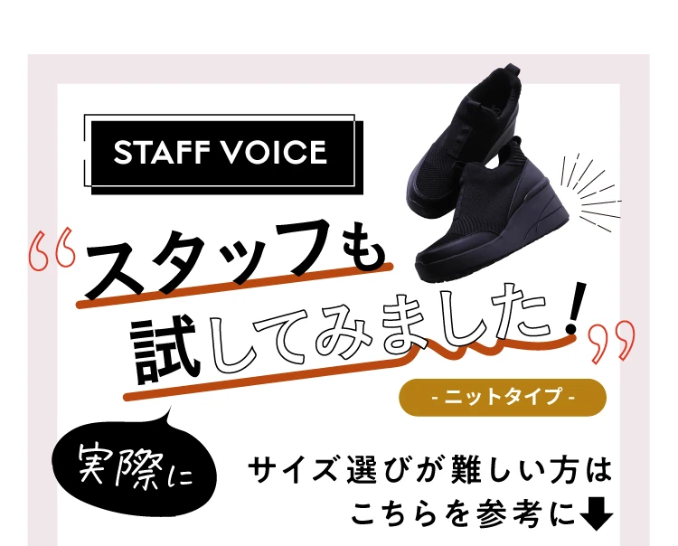 公式】バランスコアブーツ ニットメインver. BEAXIS(ビーアクシス