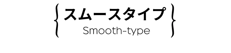 バランスコアブーツ スムースタイプ 商品詳細