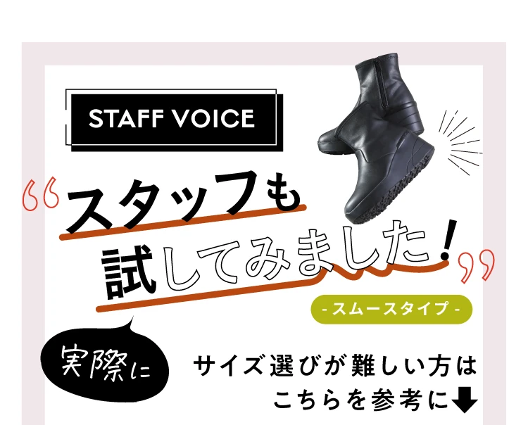 スタッフも試してみました！