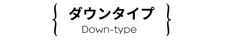 バランスコアブーツ ダウンタイプ 商品詳細