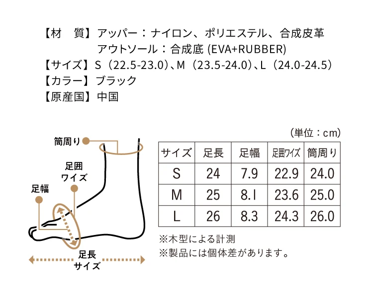 バランスコアブーツ ダウンタイプ 商品詳細