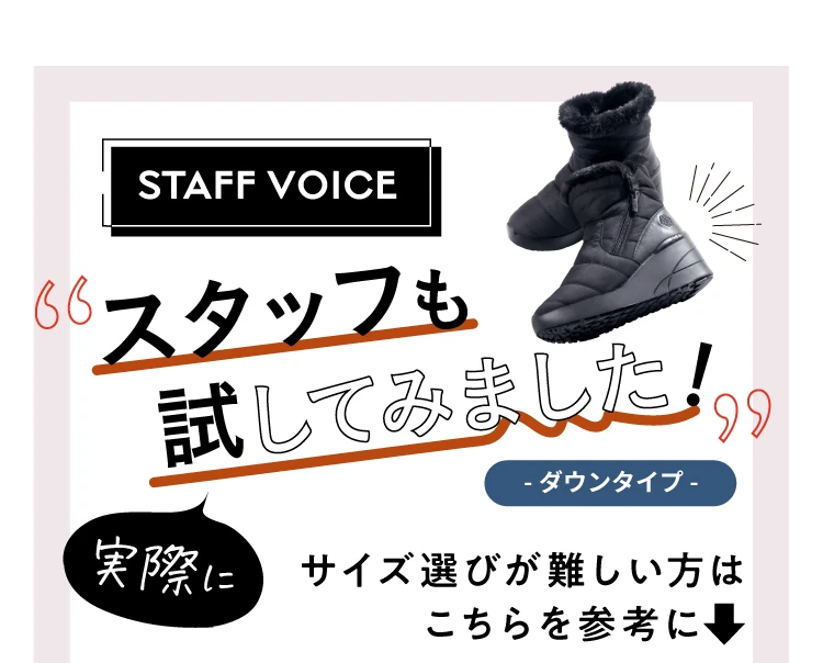 スタッフも試してみました！
