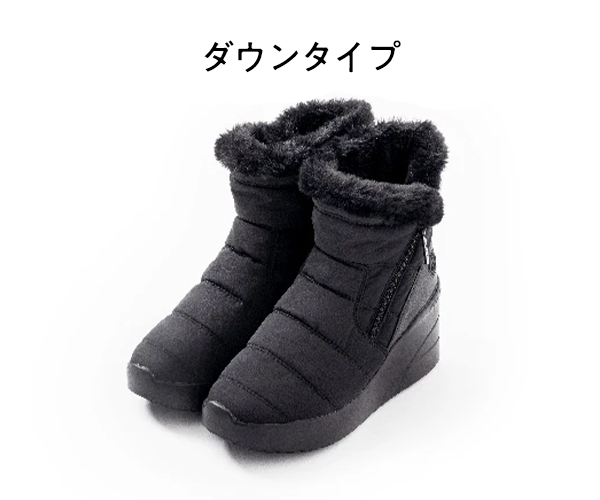 バランスコアブーツ ダウンタイプ