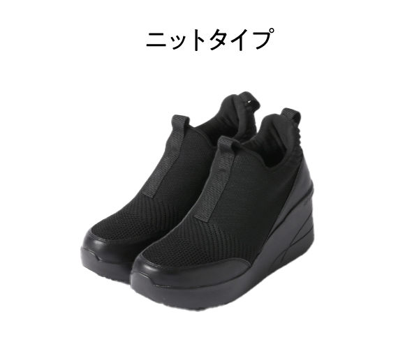 バランスコアブーツ ニットタイプ