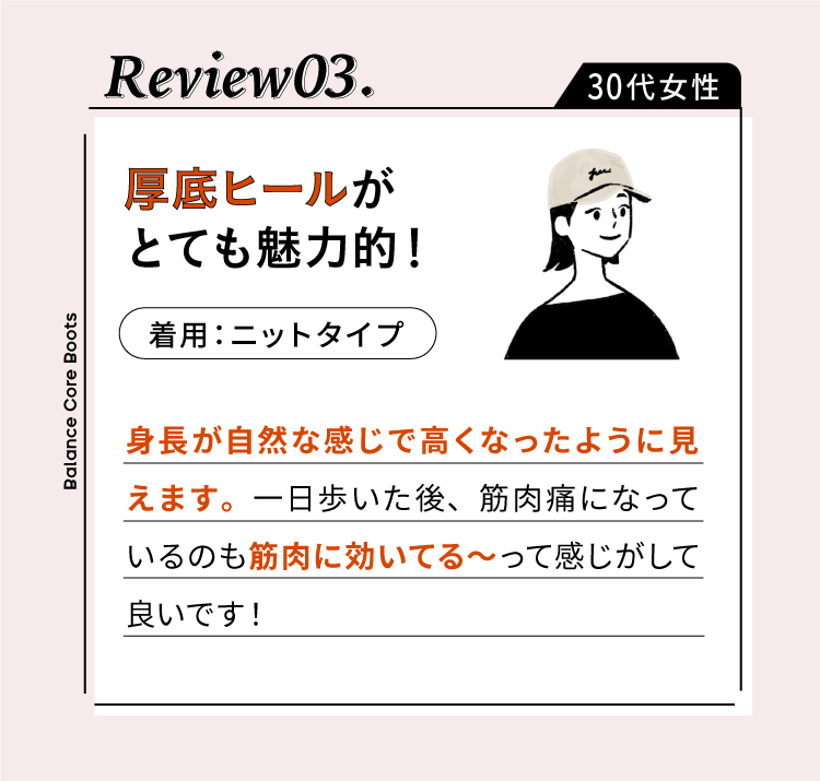厚底ヒールがとても魅力的
