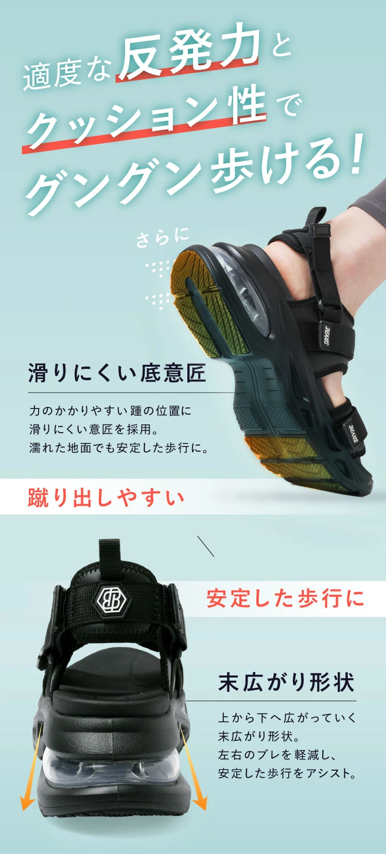 適度な反発力とクッション性でグングン歩ける