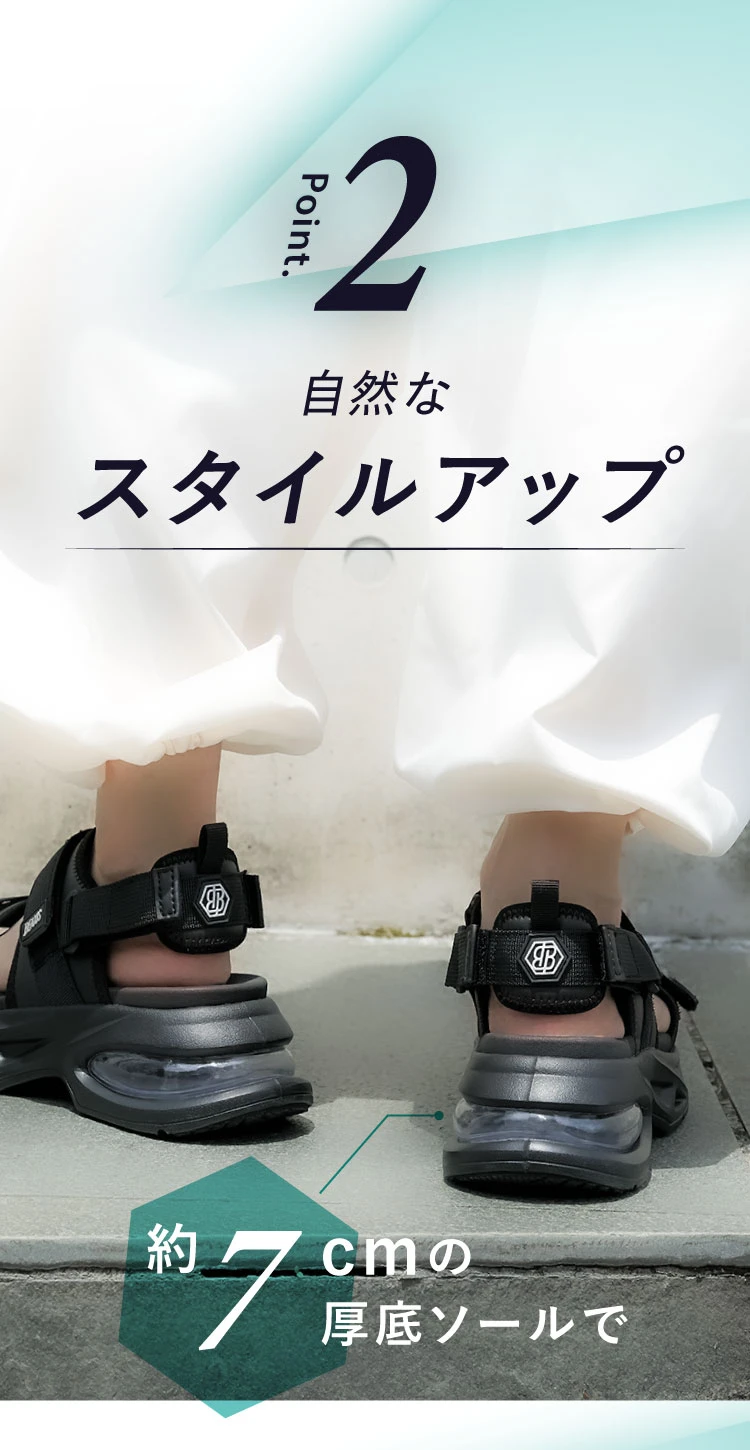 ポイント02.自然なスタイルアップ