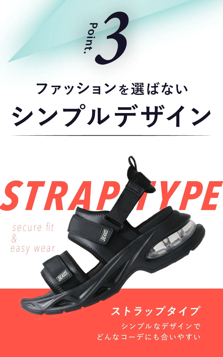 ポイント03.ファッションを選ばないシンプルデザイン