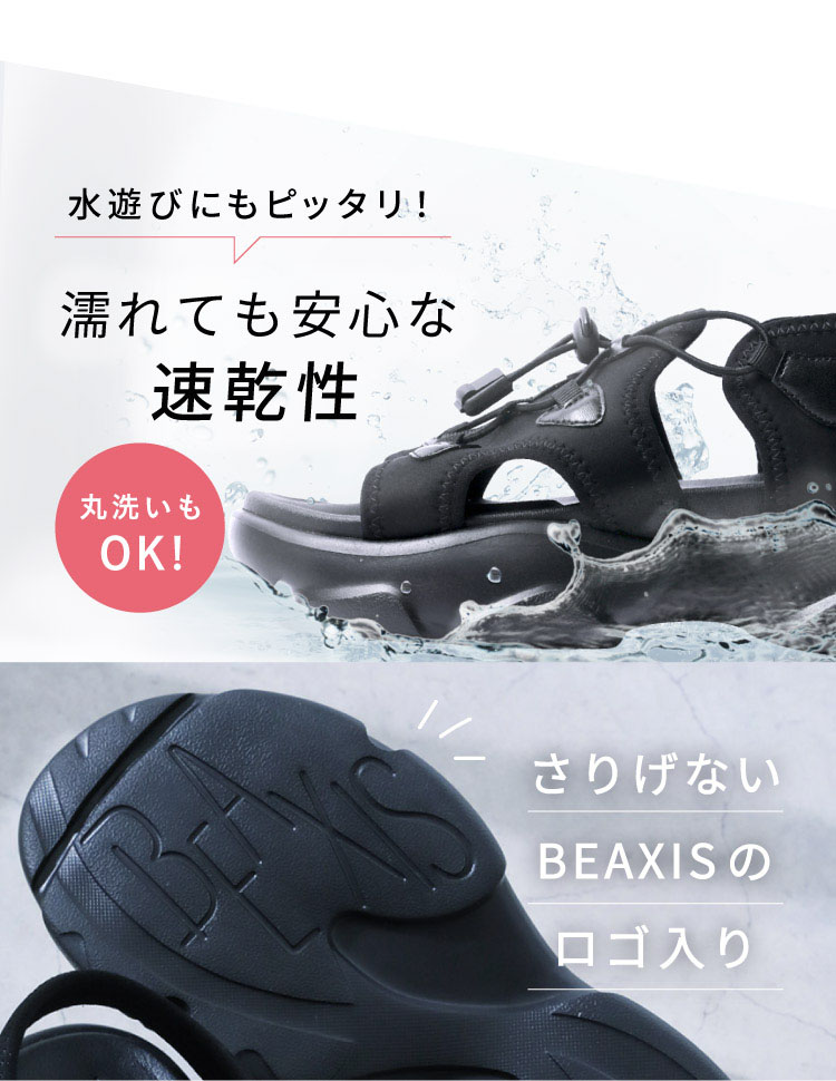 水遊びにもピッタリ！丸洗いもOK！濡れても安心な速乾性