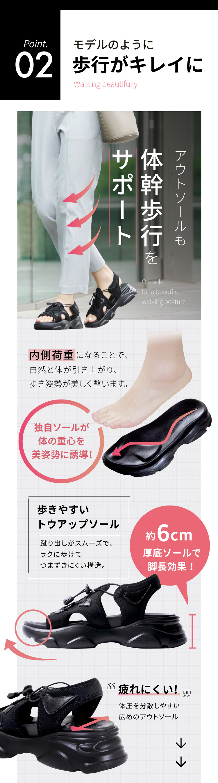 モデルのように歩行がキレイに